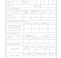 서면심리 결과보고서 서면심리 결과보고서